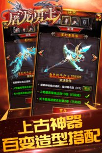 屠龙勇者游戏,奇幻冒险之旅(图1)