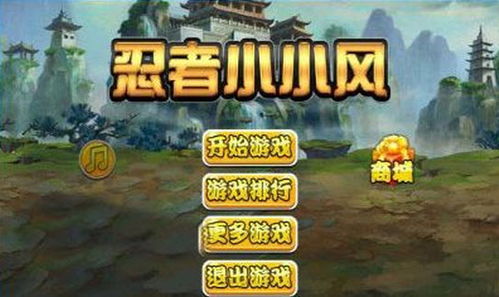 风游戏介绍,探索无尽冒险的奇幻之旅(图1) 风游戏介绍,探索无尽冒险的奇幻之旅(图1)
