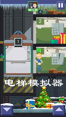 电梯游戏介绍,穿梭时空的惊险冒险之旅(图3) 电梯游戏介绍,穿梭时空的惊险冒险之旅(图3)