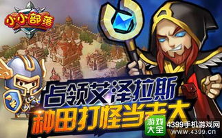 游戏里建游戏,打造专属游戏王国(图3) 游戏里建游戏,打造专属游戏王国(图3)