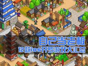 开罗大型游戏,探索无尽奇幻世界的奇幻之旅(图3) 开罗大型游戏,探索无尽奇幻世界的奇幻之旅(图3)