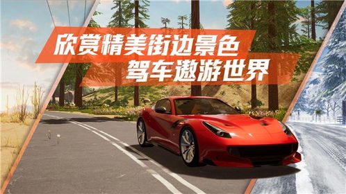 自主游戏车子,探索自主游戏车世界的无限可能(图3) 自主游戏车子,探索自主游戏车世界的无限可能(图3)