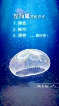 苹果水母游戏,畅游奇幻海洋的触手之旅(图1) 苹果水母游戏,畅游奇幻海洋的触手之旅(图1)