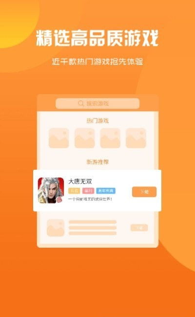 游戏盒子平台,游戏盒子平台带你领略奇幻世界(图3) 游戏盒子平台,游戏盒子平台带你领略奇幻世界(图3)