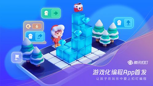 游戏积木编程,打造属于你的游戏世界(图3) 游戏积木编程,打造属于你的游戏世界(图3)