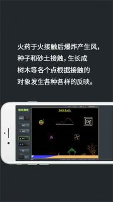 粉末游戏教学,寓教于乐的互动学习体验(图1) 粉末游戏教学,寓教于乐的互动学习体验(图1)