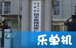 游戏审读要求,全面解析内容审核标准与规范(图1) 游戏审读要求,全面解析内容审核标准与规范(图1)
