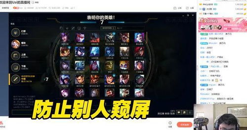 游戏直播节奏,揭秘游戏直播的紧张节奏与精彩瞬间(图2) 游戏直播节奏,揭秘游戏直播的紧张节奏与精彩瞬间(图2)