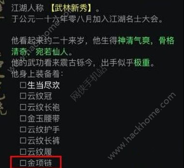 金项链游戏,揭秘财富与策略的巅峰对决(图2) 金项链游戏,揭秘财富与策略的巅峰对决(图2)