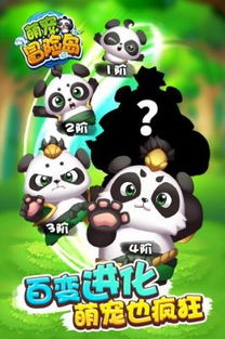 熊猫游戏库,解锁无限乐趣(图3) 熊猫游戏库,解锁无限乐趣(图3)