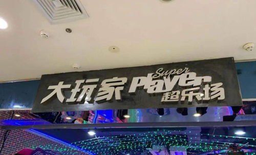 万达游戏币多少钱一个,一币值多少钱?(图2) 万达游戏币多少钱一个,一币值多少钱?(图2)