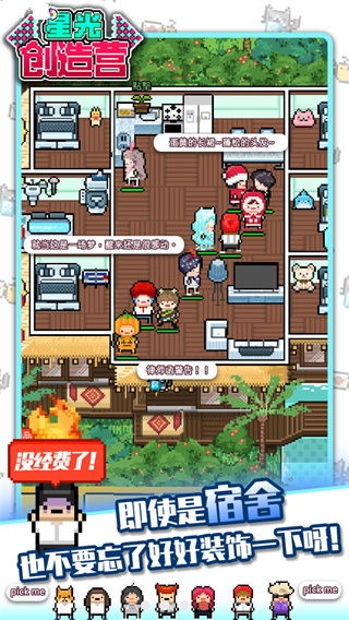 创造经营游戏,打造你的经营游戏帝国(图1) 创造经营游戏,打造你的经营游戏帝国(图1)