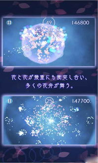 游戏散花,绽放的奇幻之旅(图3) 游戏散花,绽放的奇幻之旅(图3)