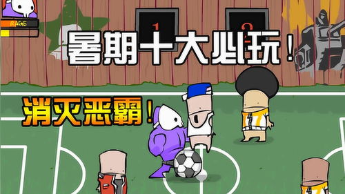 游戏弱智,揭秘电子竞技中的“智障”现象(图1) 游戏弱智,揭秘电子竞技中的“智障”现象(图1)