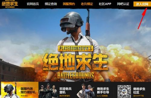 绝地求生进游戏显示游戏,勇者无畏的冒险之旅(图1) 绝地求生进游戏显示游戏,勇者无畏的冒险之旅(图1)
