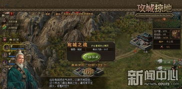全球攻城游戏,指尖上的战争史诗(图3) 全球攻城游戏,指尖上的战争史诗(图3)