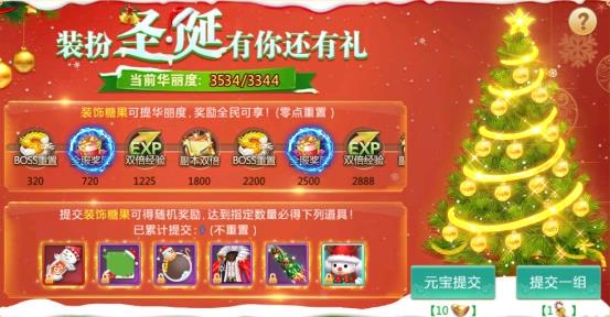 圣诞游戏总结,回顾精彩瞬间与温馨回忆(图2) 圣诞游戏总结,回顾精彩瞬间与温馨回忆(图2)