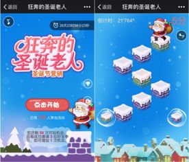 圣诞游戏总结,回顾精彩瞬间与温馨回忆(图1) 圣诞游戏总结,回顾精彩瞬间与温馨回忆(图1)