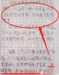 抄游戏作文,探索虚拟与现实交织的奇幻之旅(图1) 抄游戏作文,探索虚拟与现实交织的奇幻之旅(图1)