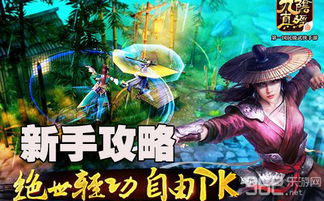 第九所手机游戏破解版(图2) 第九所手机游戏破解版(图2)