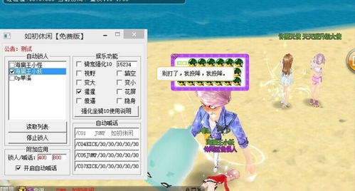 qq剧情游戏,穿越时空的奇幻冒险之旅(图2) qq剧情游戏,穿越时空的奇幻冒险之旅(图2)