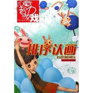 智力游戏画,激发思维的艺术与挑战(图2) 智力游戏画,激发思维的艺术与挑战(图2)