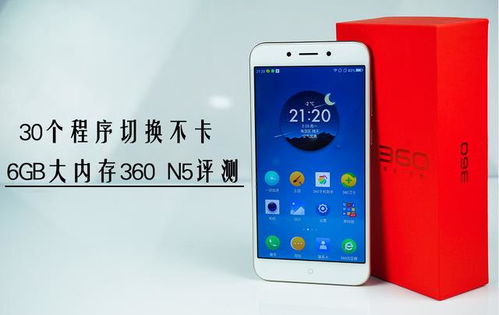 360n5玩游戏卡不卡,畅游虚拟世界(图3) 360n5玩游戏卡不卡,畅游虚拟世界(图3)