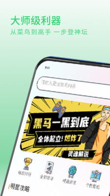快报游戏盒,尽享游戏盛宴(图1)
