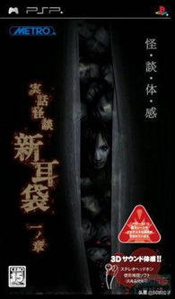 日式怪谈游戏,日式怪谈游戏的神秘世界探秘(图3) 日式怪谈游戏,日式怪谈游戏的神秘世界探秘(图3)