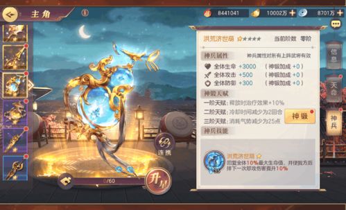 幻葫游戏,探寻神秘幻境的奇幻之旅(图3) 幻葫游戏,探寻神秘幻境的奇幻之旅(图3)