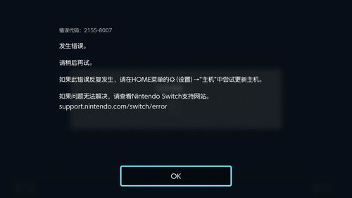 swich游戏账号,你的专属游戏世界之旅(图2) swich游戏账号,你的专属游戏世界之旅(图2)