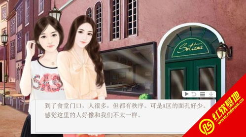 软香游戏,带你领略浪漫新境界(图2) 软香游戏,带你领略浪漫新境界(图2)