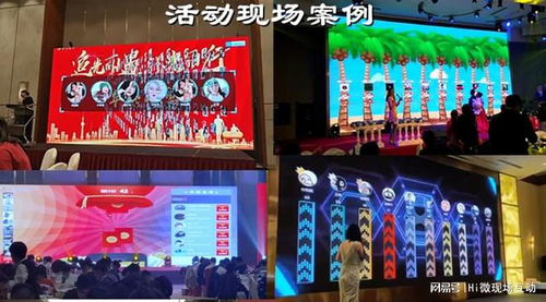 大会游戏活动,共创精彩瞬间(图1) 大会游戏活动,共创精彩瞬间(图1)
