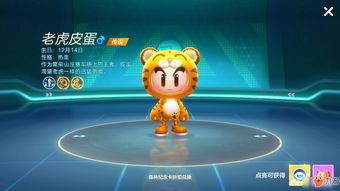 消灭皮蛋游戏,一场惊心动魄的消灭挑战之旅(图2)