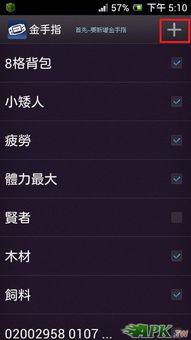 myboy模拟器汉化版 (图2) myboy模拟器汉化版 (图2)