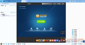 yy语音手机版下载 (图3) yy语音手机版下载 (图3)