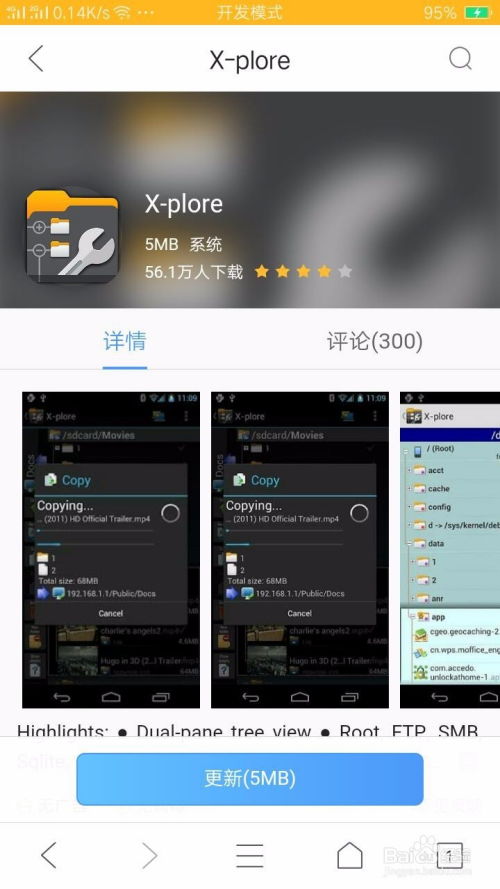 神雕狩猎模拟游戏安卓手机版安装 (图3)