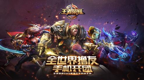 和王者荣耀差不多的游戏有哪些,盘点热门竞技手游(图1)