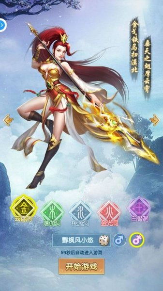 游戏头盔封神,畅游神话世界(图3)