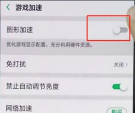 oppor9s玩游戏屏蔽按键,一键屏蔽OPPO R9s游戏按键干扰(图2)
