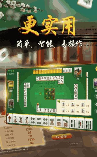 斗牛麻将游戏,智慧与运气的完美对决(图3) 斗牛麻将游戏,智慧与运气的完美对决(图3)