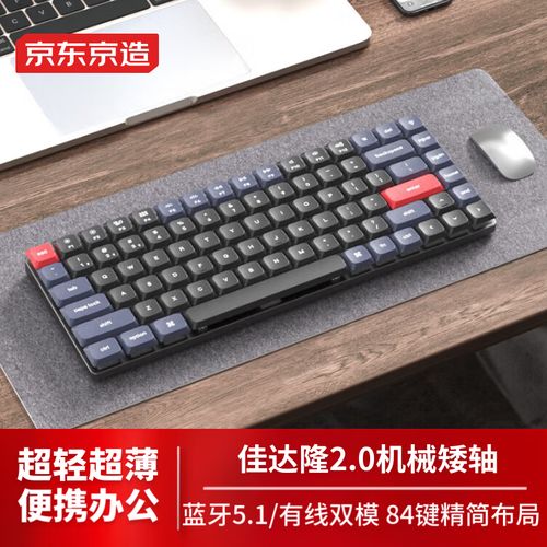 84游戏键盘,指尖上的复古情怀(图2)