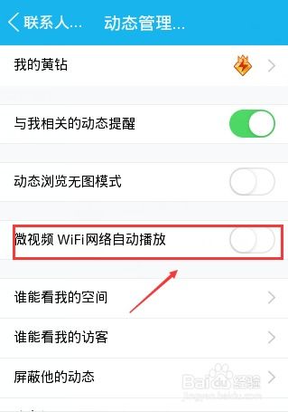 微关闭游戏,探索虚拟世界的奇妙旅程(图2)