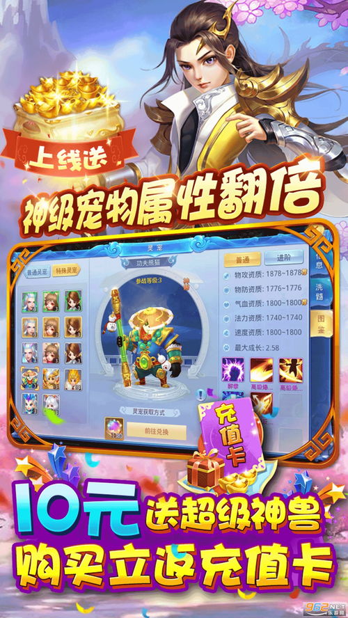 送充值游戏,揭秘送充值游戏背后的精彩世界(图2)