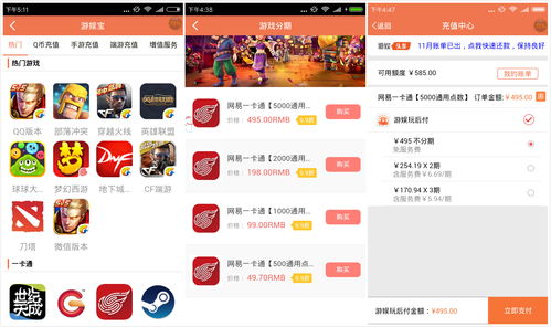 送充值游戏,揭秘送充值游戏背后的精彩世界(图3)