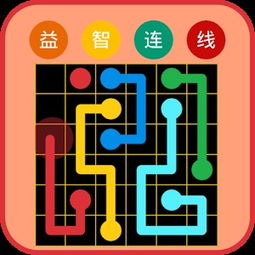 连线游戏搭建,探索互动娱乐新境界(图1) 连线游戏搭建,探索互动娱乐新境界(图1)