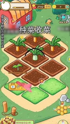 下载种菜游戏,体验农耕乐趣(图2) 下载种菜游戏,体验农耕乐趣(图2)