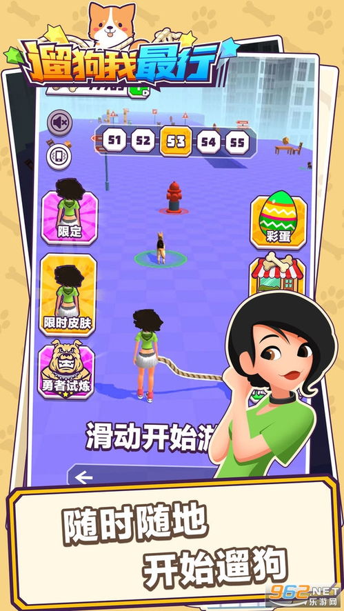 我遛狗游戏,增进人宠情谊(图3) 我遛狗游戏,增进人宠情谊(图3)