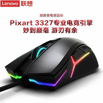 台式鼠标游戏,台式鼠标在游戏中的卓越表现(图1) 台式鼠标游戏,台式鼠标在游戏中的卓越表现(图1)