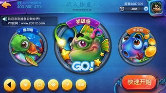 唐人游戏捕鱼,尽享捕鱼乐趣(图1) 唐人游戏捕鱼,尽享捕鱼乐趣(图1)